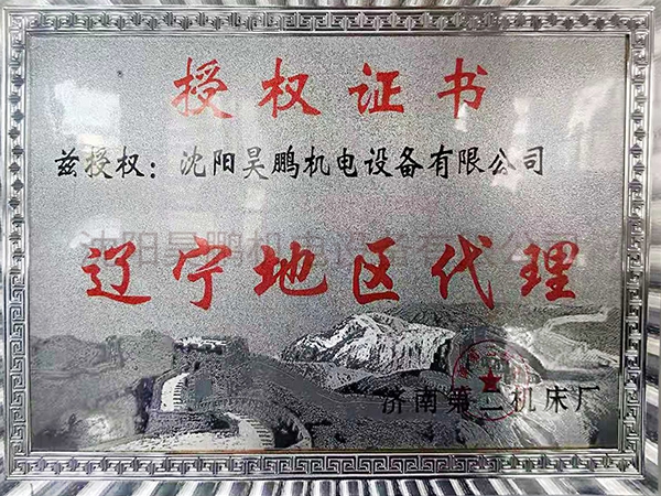 遼寧地區代理